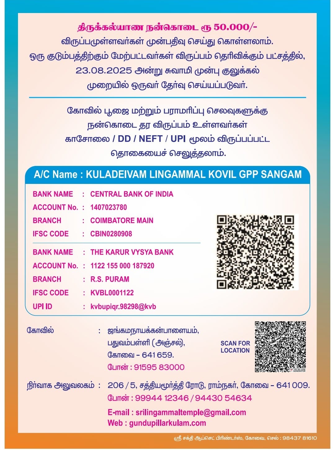 பொங்கல் பண்டிகை - 4